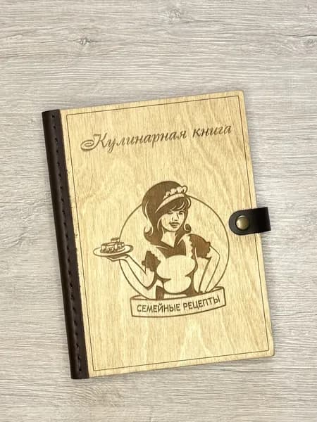 Книга рецептов нашей семьи, 100 листов, А5 / кулинарная / с деревянной обложкой /
