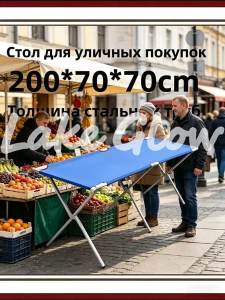 Складной стол 200см сталь синий для пикника