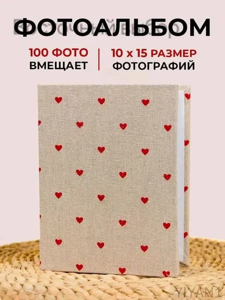 Фотоальбом
