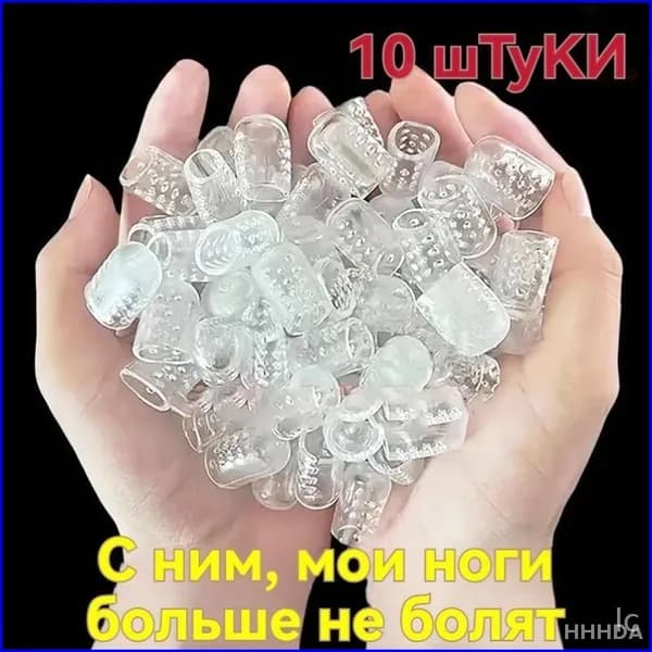 Вкладыш для обуви 10 шт
