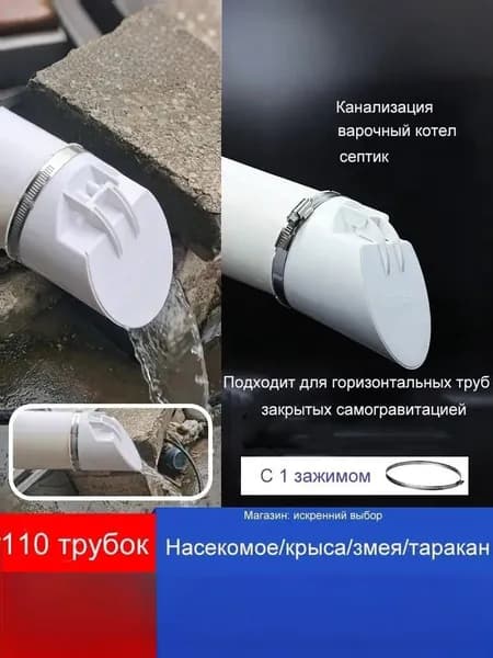Пластиковый горизонтальный сливной клапан для труб 50mm