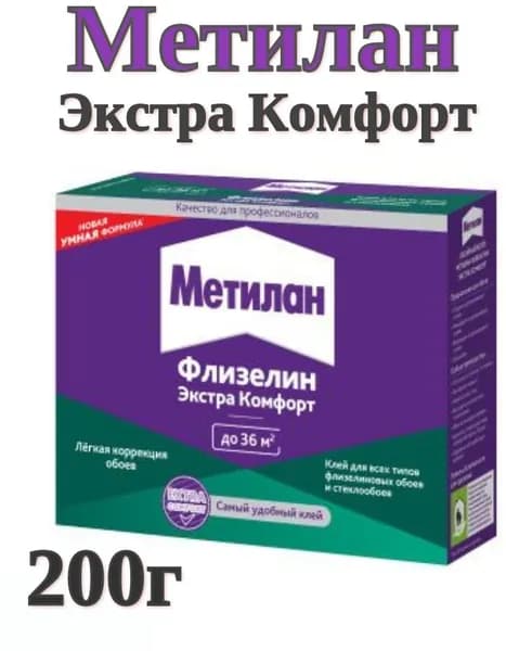 Обойный клей МЕТИЛАН ФЛИЗЕЛИН Экстра Комфорт 200гр