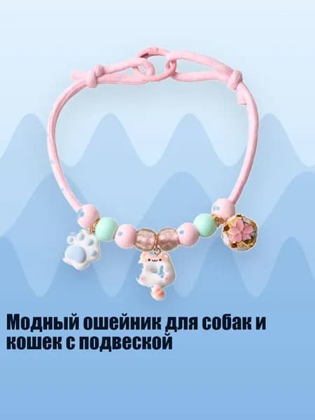 Модный ошейник для собак и кошек с подвеской, PK - 2