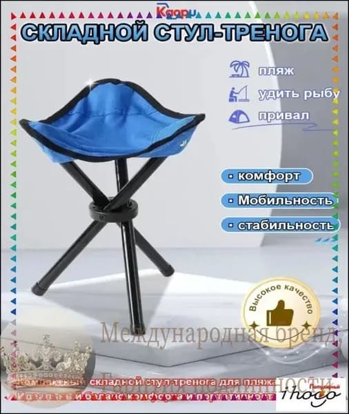 Кресло для рыбалки200 см