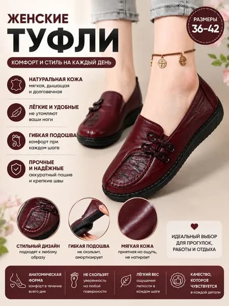 Лоферы