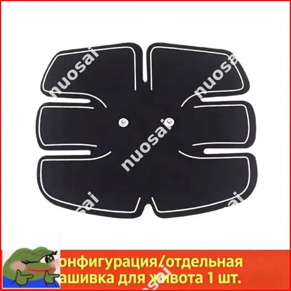 Эксклюзивные пластыри для стимуляции мышц живота, предназначенные для массажа мышц брюшного пресса, 1 шт.