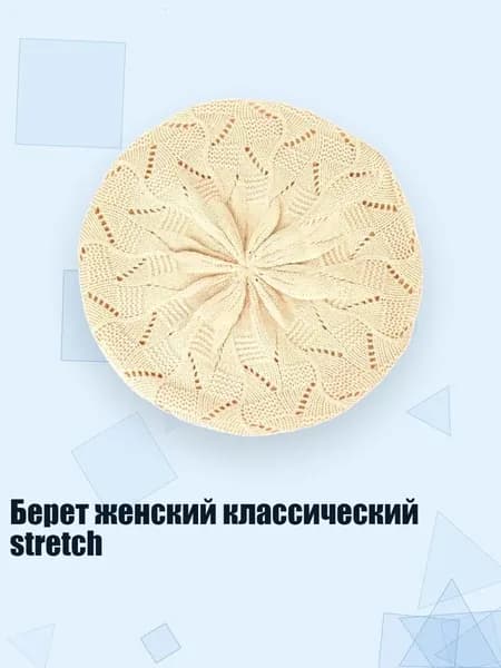 Головной убор форменный