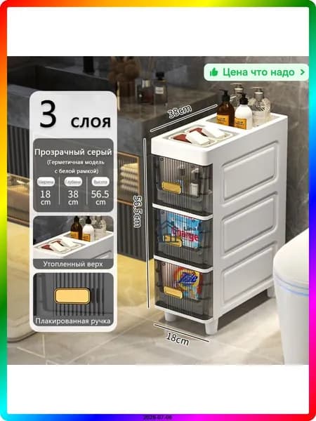 Тумба для ванной,, 18х56.5х56.5 см