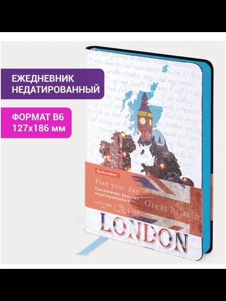 Ежедневник недатированный B6