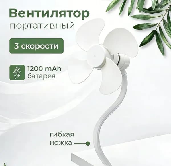 Потолочный вентилятор ozon#3248848184, светло-бежевый
