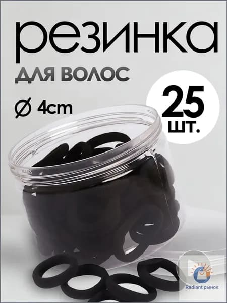 Резинка для волос 50 шт.