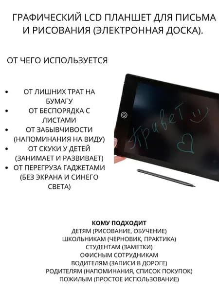 Антистресс игрушка планшет для рисования