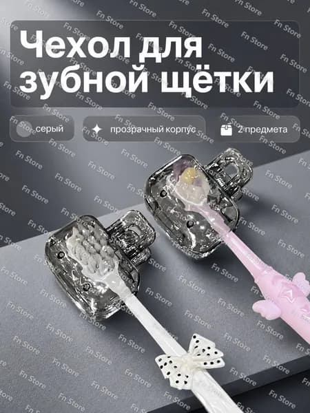 Держатель для ершика "A789-7792", 2 шт