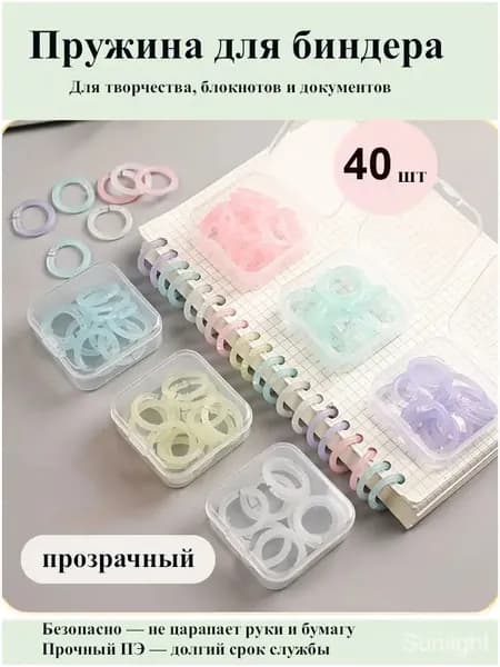Пружина для биндера 15 мм, 40 шт.