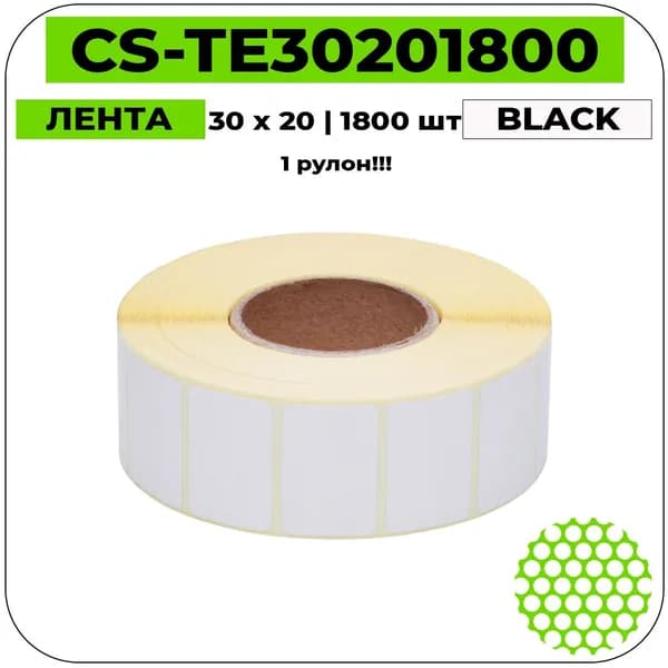 Cactus Eco CS-TE30201800 Термоэтикетки черный на белом 30 x 20 мм 1800 шт