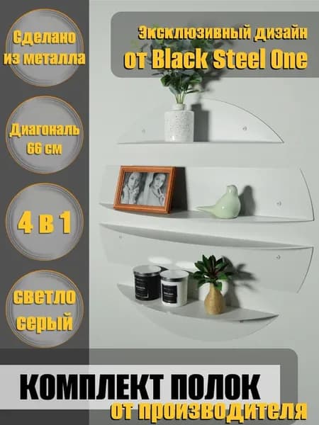 Полка настенная светло-серая металлическая лофт