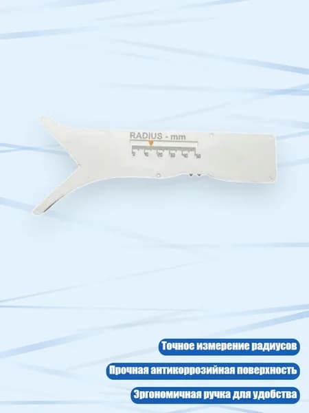 Измеритель радиуса скольжения для деревообработки, Белый