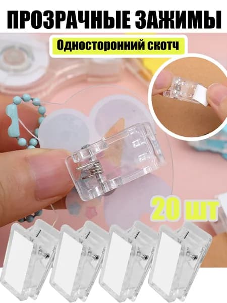 Зажим для бумаги 1.4 мм, 20 шт.