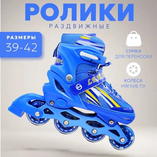Ролики SCOOTER