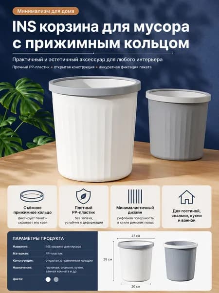 Корзина для бумаг, 8 л