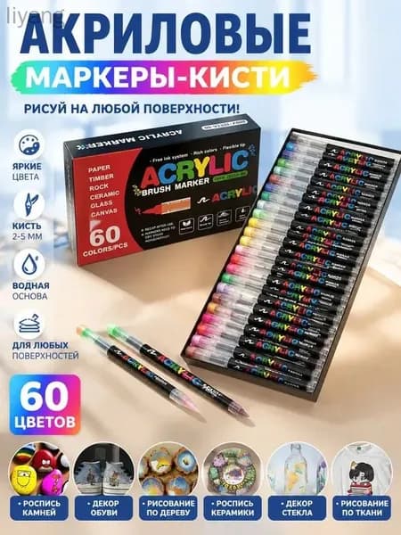Набор фломастеров, 12 шт.