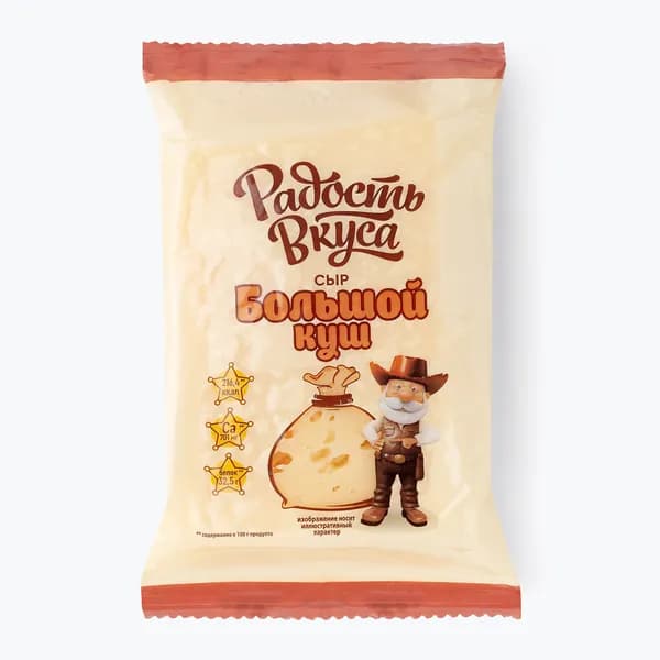 Сыр Большой куш 20%, 180 г, Радость Вкуса