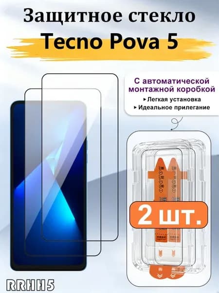 2 шт,закаленных стекла для телефона Tecno Pova 5