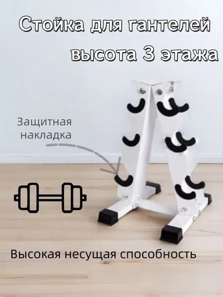 Стеллаж для спортивного инвентаря, длина: 53 см