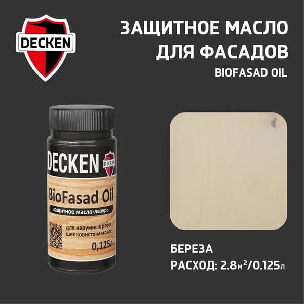 Масло-лазурь защитное DECKEN BioFasad Oil, 0,125л, WOOD береза