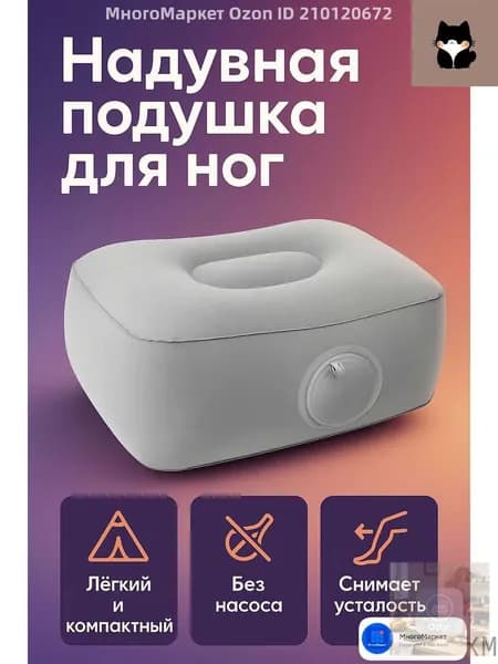 Надувная подставка-подушка для отдыха ног с ручной накачкой, дорожная подушка для автомобиля, концертов и ке