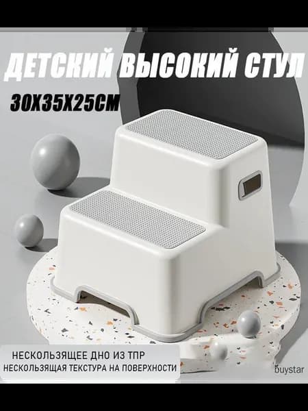 Детский стул,30х25х35см