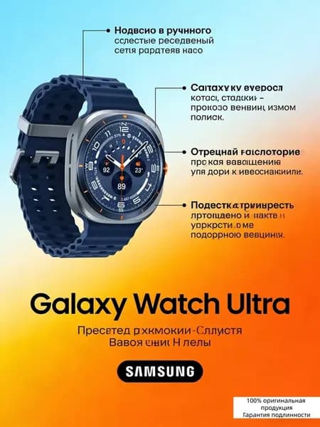 Galaxy Watch Ultra — смарт часы для велотуризма