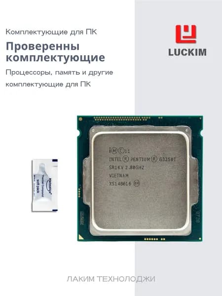 Intel Процессор Процессор Intel Pentium G3250T (Socket LGA1150) — 2 ядра / 2 потока, базовая частота 2.8 ГГц, кэш 3 МБ L3, TDP 35 Вт. OEM (без кулера)