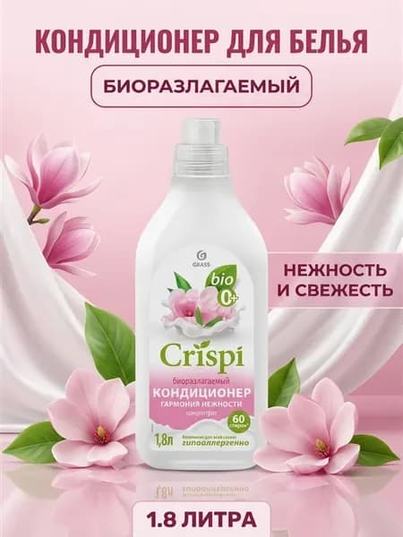 Кондиционер для стирки с ароматом жасмина 1,8 л
