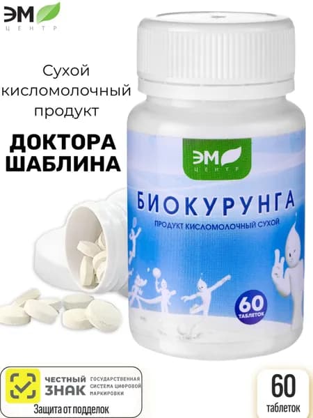 Биокурунга Шаблина, ЭМ-Центр, 60 таблеток