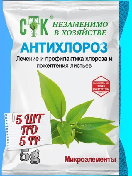 Антихлороз для лечения и профилактики хлороза