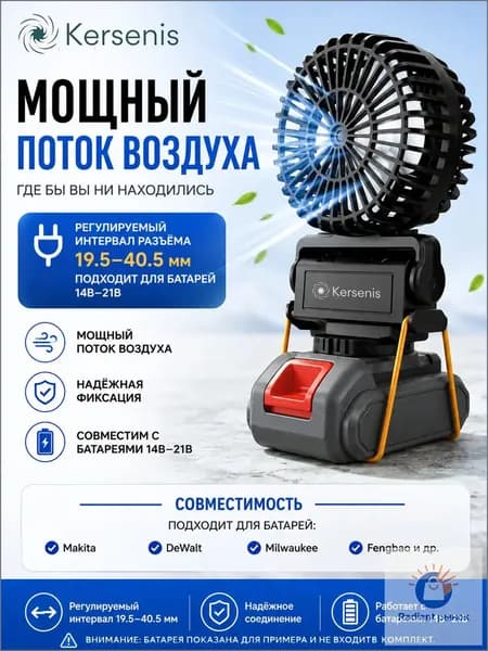 Kersenis Вентилятор автомобильный, арт. F03, 15 Вт