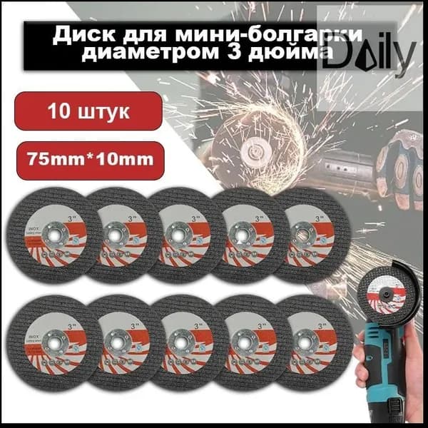 Круг отрезной x 1 x 10