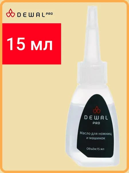 DEWAL Масло для ножниц и машинок 03-15, 15 мл
