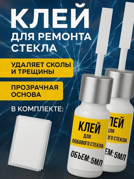 BUILD HOUSE Клей автомобильный Паста, 3 мл, 2 шт.