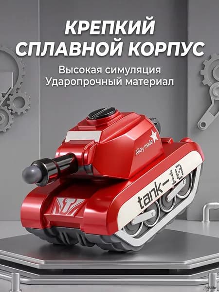 Миниатюрная модель танк из сплава, военная игрушка для мальчиков
