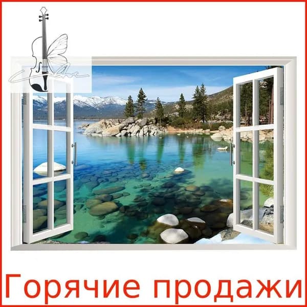 Инновационная Стена В 3D Пейзаже Превращает Комнату В Место Отдыха 57x90cm