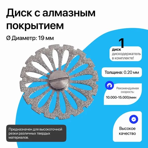 Диск прорезной с алмазным покрытием с двух сторон с дискодержателем DD0224А. TOBOOM. 1шт
