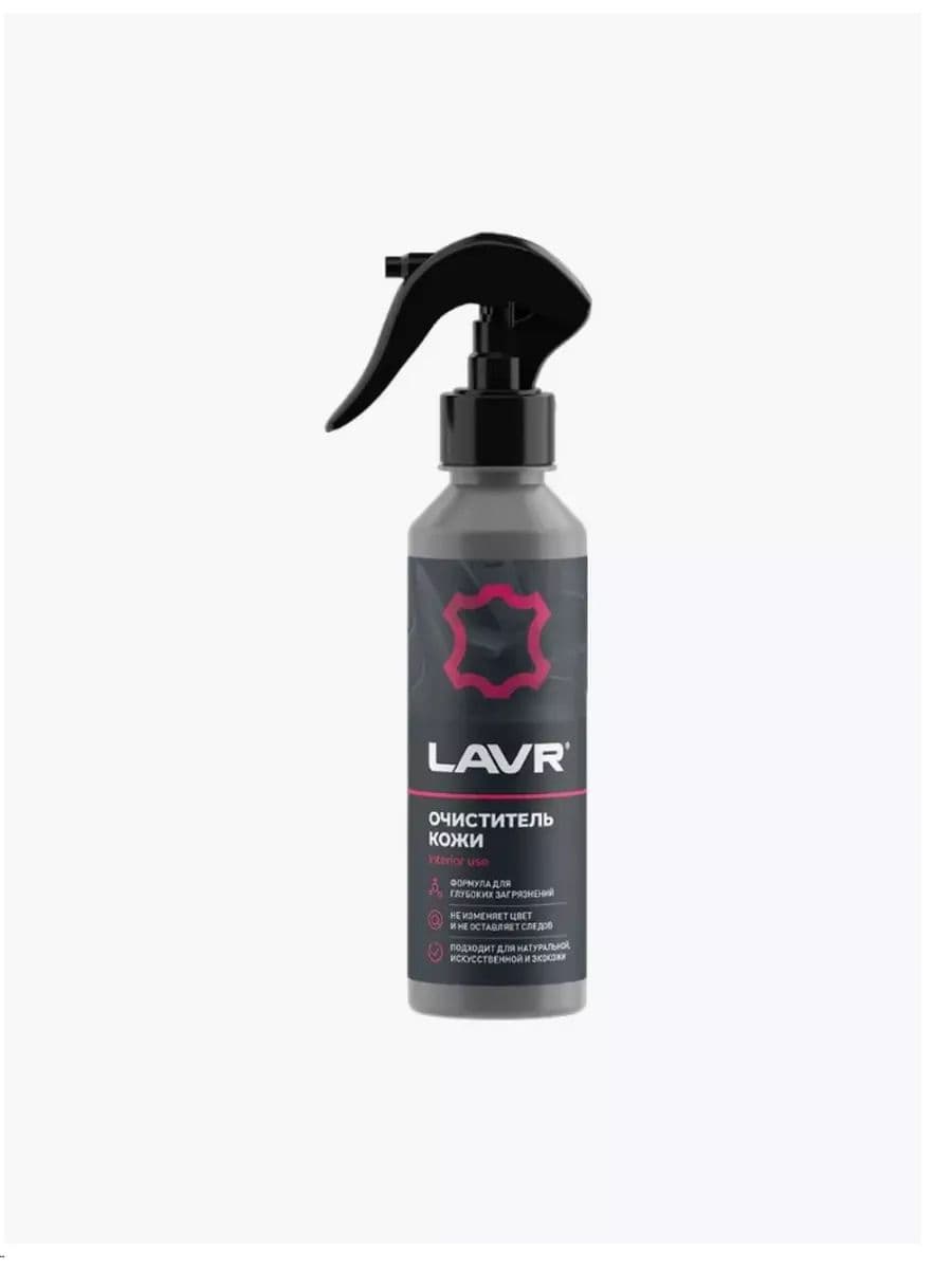 LAVR Набор автохимии, 255 мл