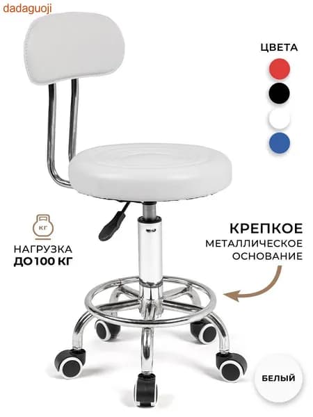 Стул мастера, Белый
