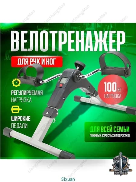 Велотренажер mzm-20260116142709229