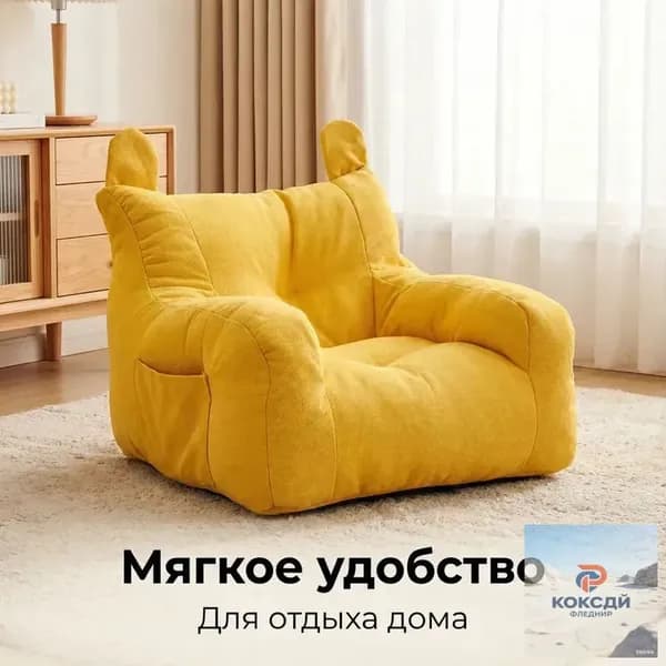 Кресло детское,38х38х35см