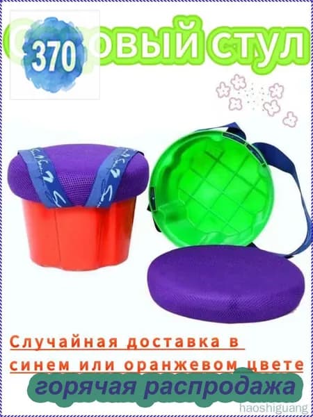 Садовый стул, ABS пластик, 25х19х23 см, 1 шт