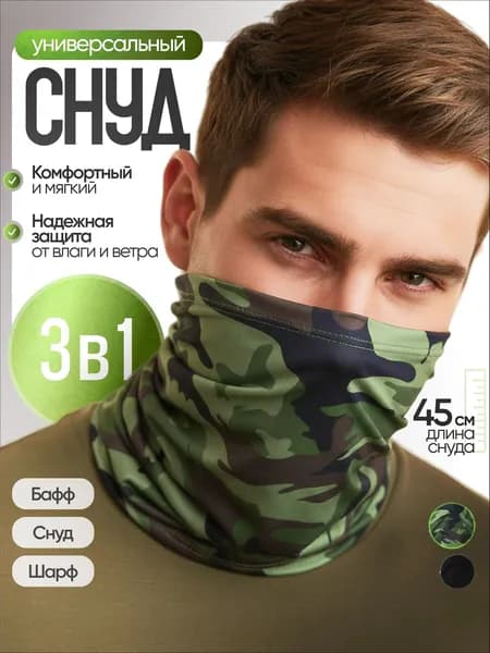 Бафф, размер: Универсальный
