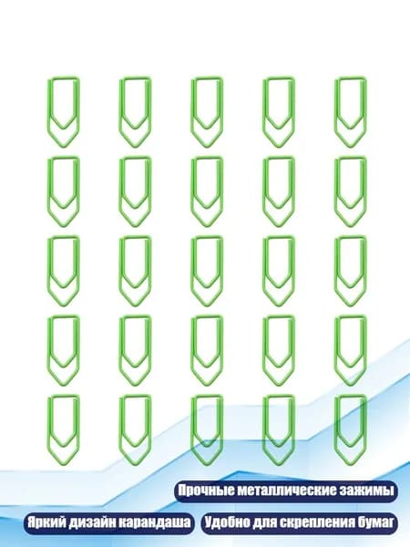 25 разноцветных металлических закладок-клипс в виде карандашей, Light Green